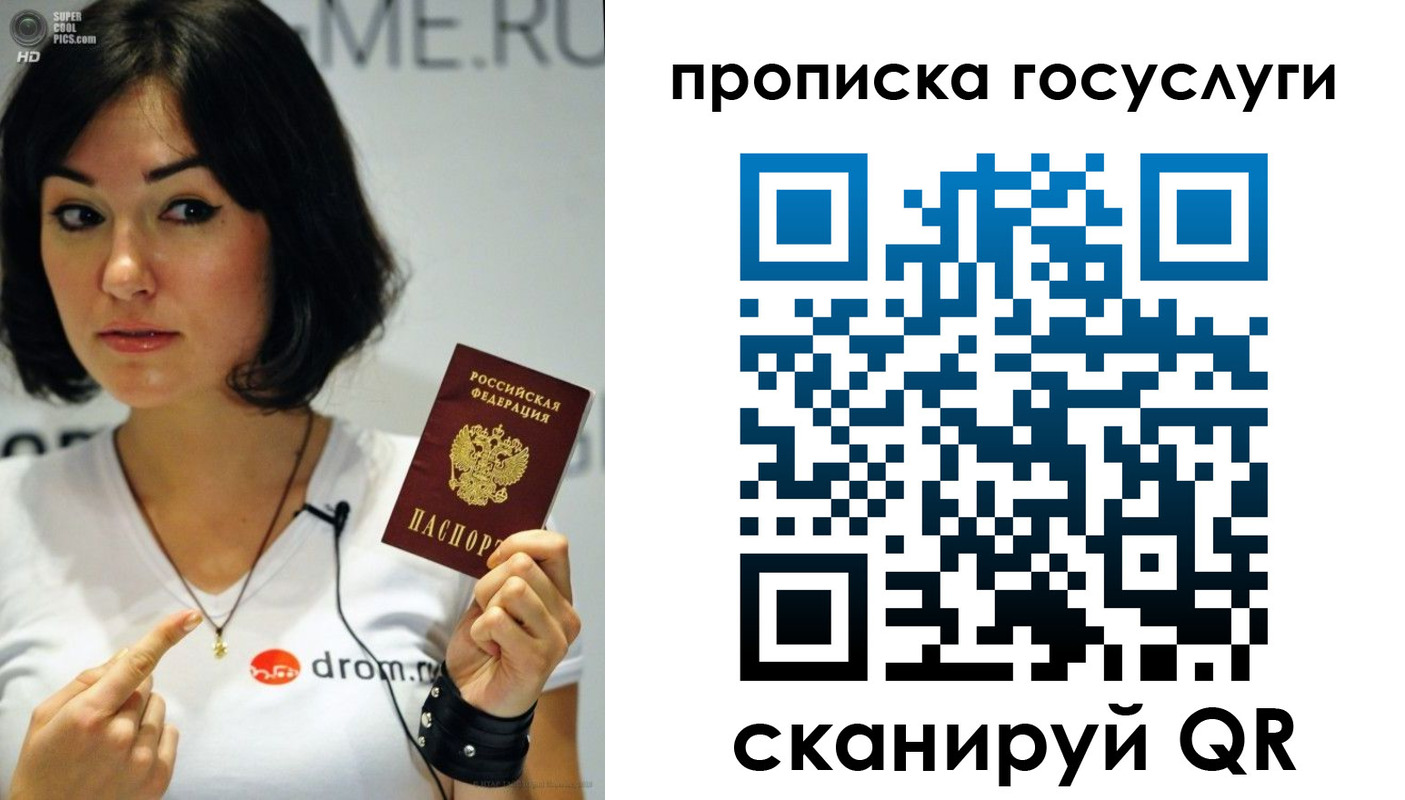 прописка для работы в Коле